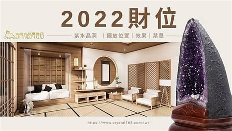 紫水晶擺放位置2023|水晶擺放攻略：風水專家教你擺對位置，強化能量